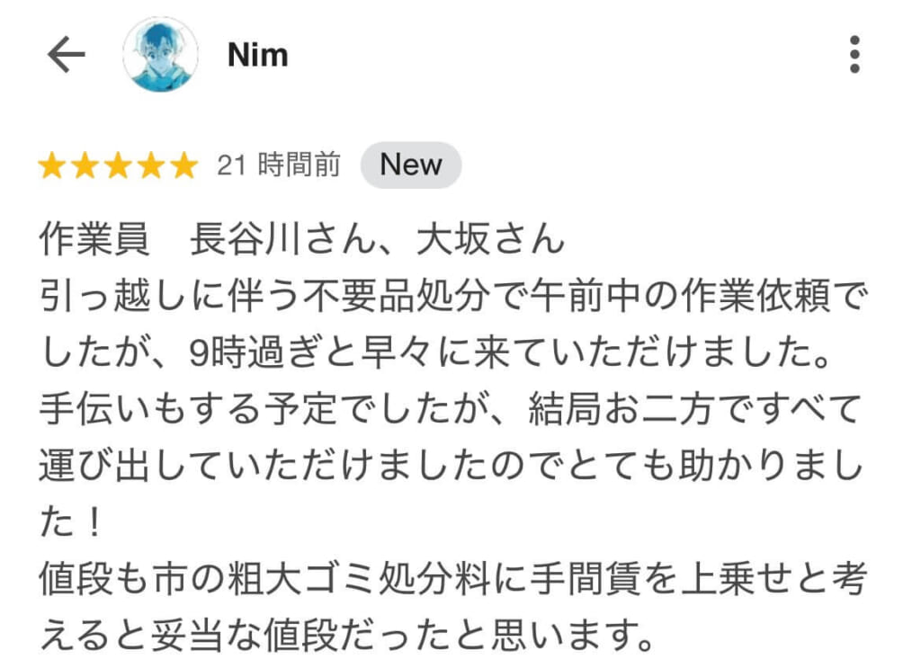仙台不用品回収参考8