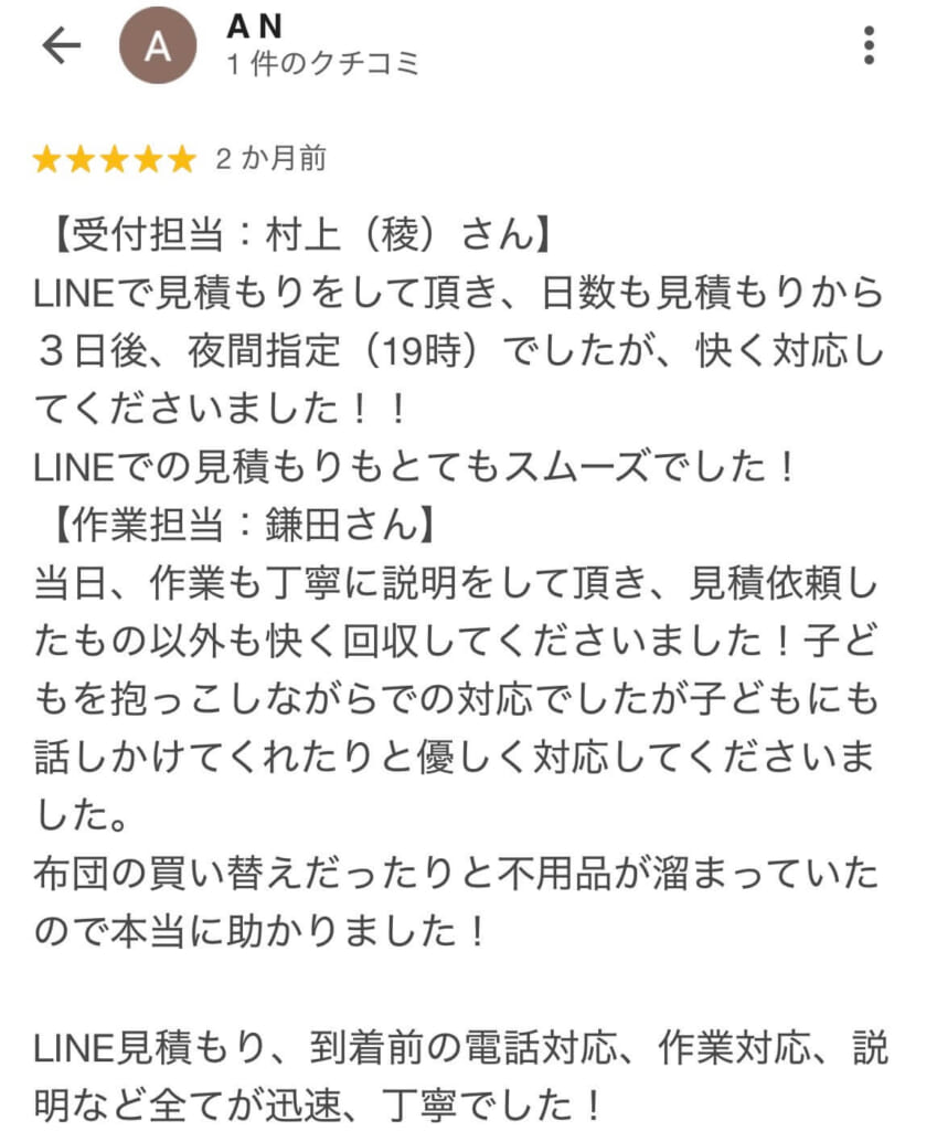 仙台不用品回収参考6