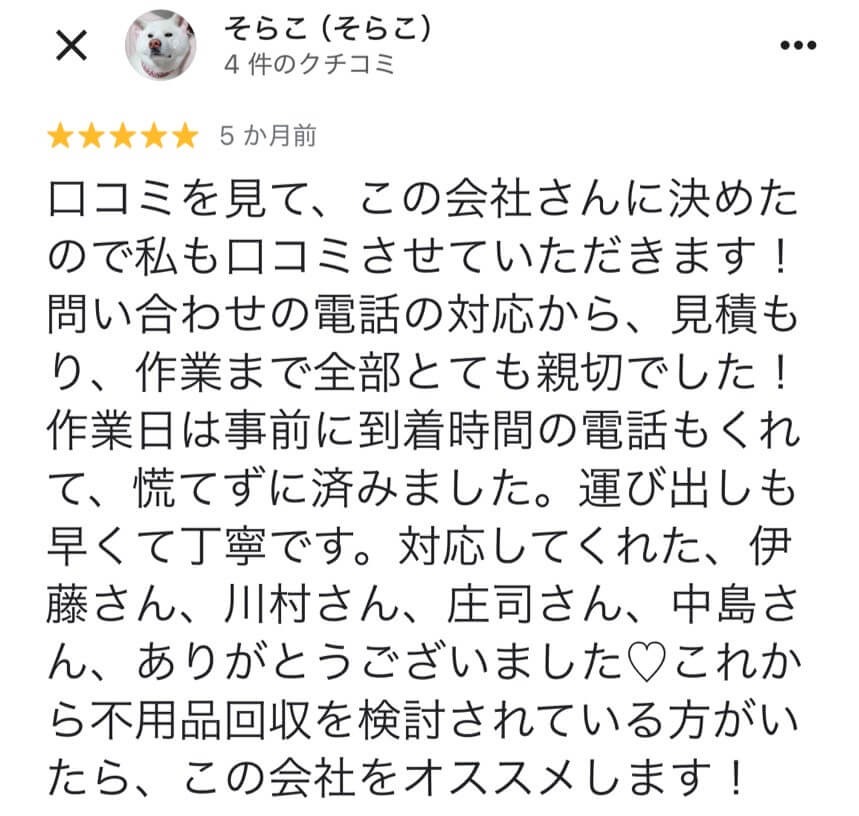 仙台不用品回収参考9