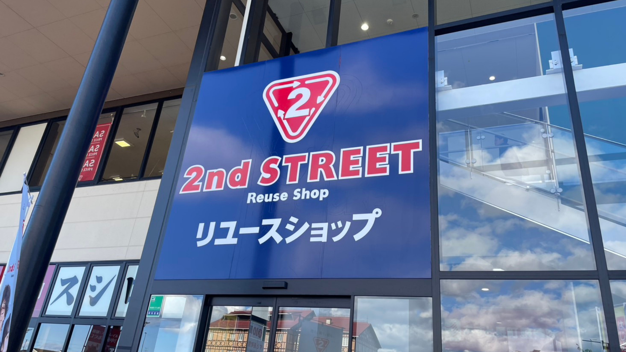 リサイクルショップで冷蔵庫買取を相談する