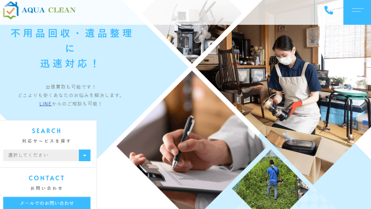 アクアクリーン