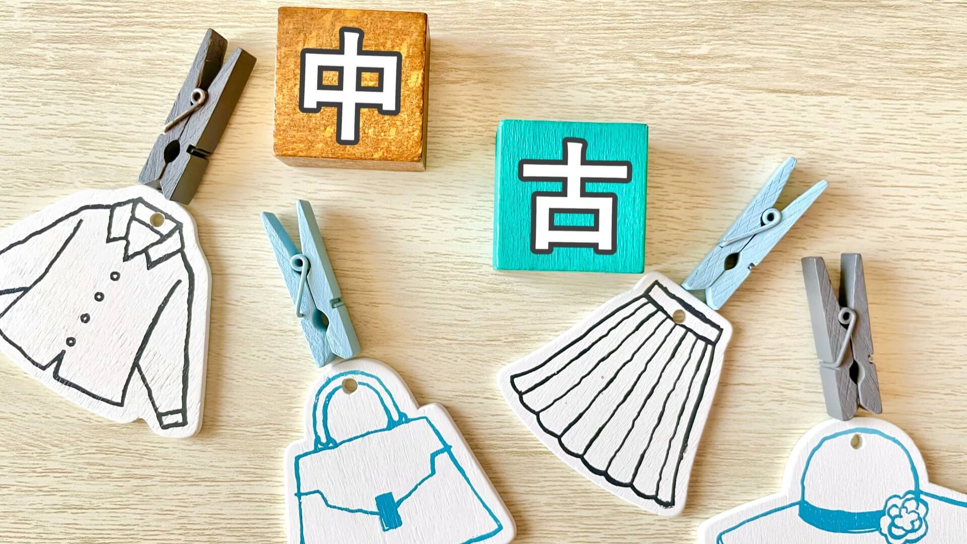 リサイクルショップを活用する